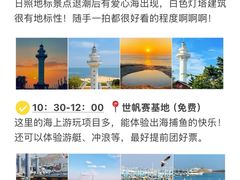 -日照海滨国家森林公园