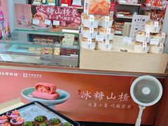 -祥禾饽饽铺·中式糕点(北京来福士店)