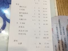 账单-王庄阿咪海鲜大排档(上下杭店)