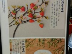 -茶理宜世(东方宝泰店)