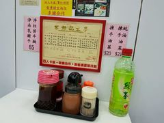 -麦文记面家(佐敦店)