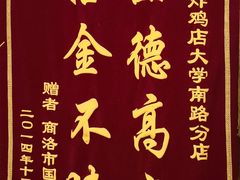 -老苗炸鸡(大学南路店)