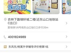 -学吧教育珠心算