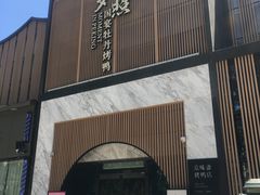 门面-小京华楼·京味斋(三元桥国展店)