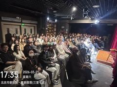 -喜剧部落脱口秀(三里屯店)