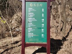 -北京凤凰岭