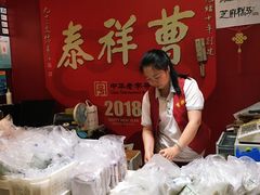 -曹祥泰(解放路店)