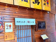 -鸟鹏烧鸟居酒屋(熙龙湾店)