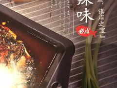 -江边城外烤全鱼(方庄时代购物中心店)