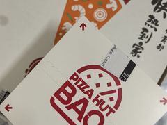 -必胜客(省府店)
