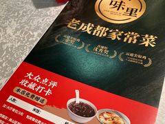 -川味里•商务宴请•团建聚餐(清湖店)
