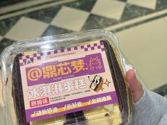 -老鼎丰(靖宇街总店)