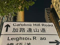 -麦奀云吞面世家(中环店)