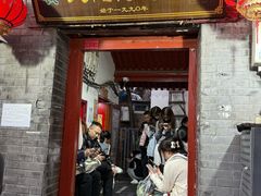 -大槐树烤肉馆