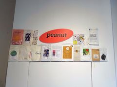 -花生咖啡 peanut coffee