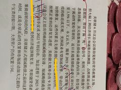 门面-都一处 (方庄店)