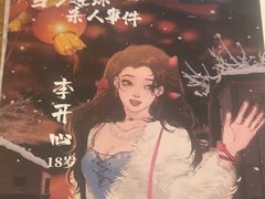 -剧狐剧本杀·月球探案馆(人民广场1号店)
