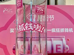 -苏宁广场·城市奥特莱斯(天府立交店)