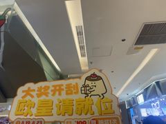 -福田卓悦INTOWN购物中心