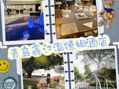 -青岛鑫江温德姆酒店