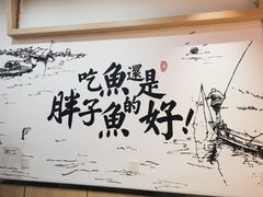 -胖子鱼·油泼甘谷辣子炝活鱼(秦州407店)