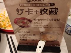 -旺达·福州菜(正大广场店)