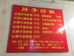 -南湖胖子砂锅(南湖店)