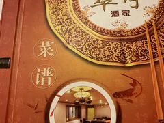 -翠亭酒家(山西南路店)