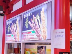 -北京稻香村(西单购物中心店)