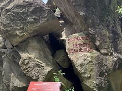 -秦岭终南山世界地质公园翠华山景区