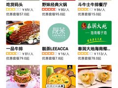 -春润大地海南椰子鸡(沙井京基百纳广场店)