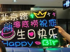 -海底捞火锅(北京路店)