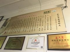 -清真盛志望麻酱酿皮·非遗老字号