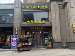 -协茂森老钟家(保利店)