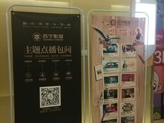 -苏宁影城