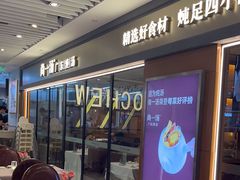 -尚一汤 广东炖汤(金桥国际店)
