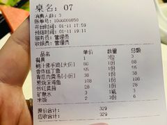 账单-五姊妹海鲜(火车站店)