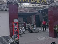 -张家油条