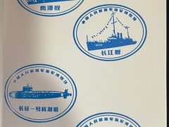 -中国人民解放军海军博物馆