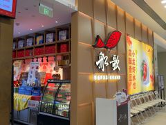 -船歌·鱼水饺青岛菜(金狮广场店)