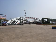 -石家庄市植物园