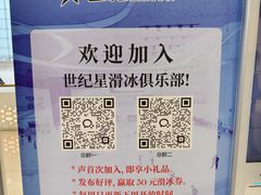 -世纪星滑冰俱乐部(万象城店)