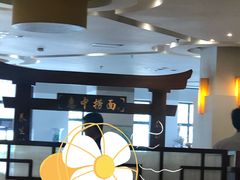 -惠中捞面