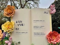 -西苑公园