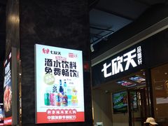-七欣天香辣蟹火锅(抚州硕果时代广场店)