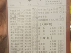 -福合埕牛口福·牛肉火锅·牛肉丸