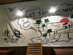 -椰椰大吉(海城店)