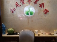 -知足堂养生会所(碑亭巷店)