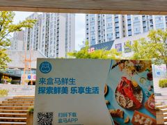 -易生活购物公园