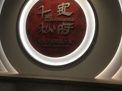 -洛阳古墓博物馆